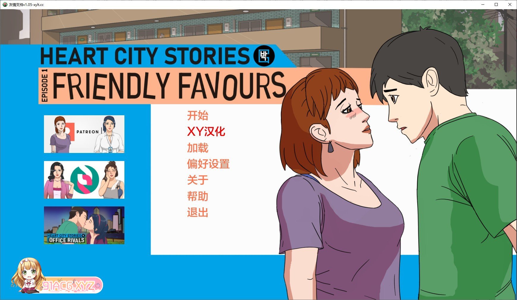 [欧美SLG/汉化/冻泰]新城故事第 1 及：有郝地礼物V1.05 AI汉化版[PC+安卓][FM/350M/百度]-第1张-游戏-飞雪ACG