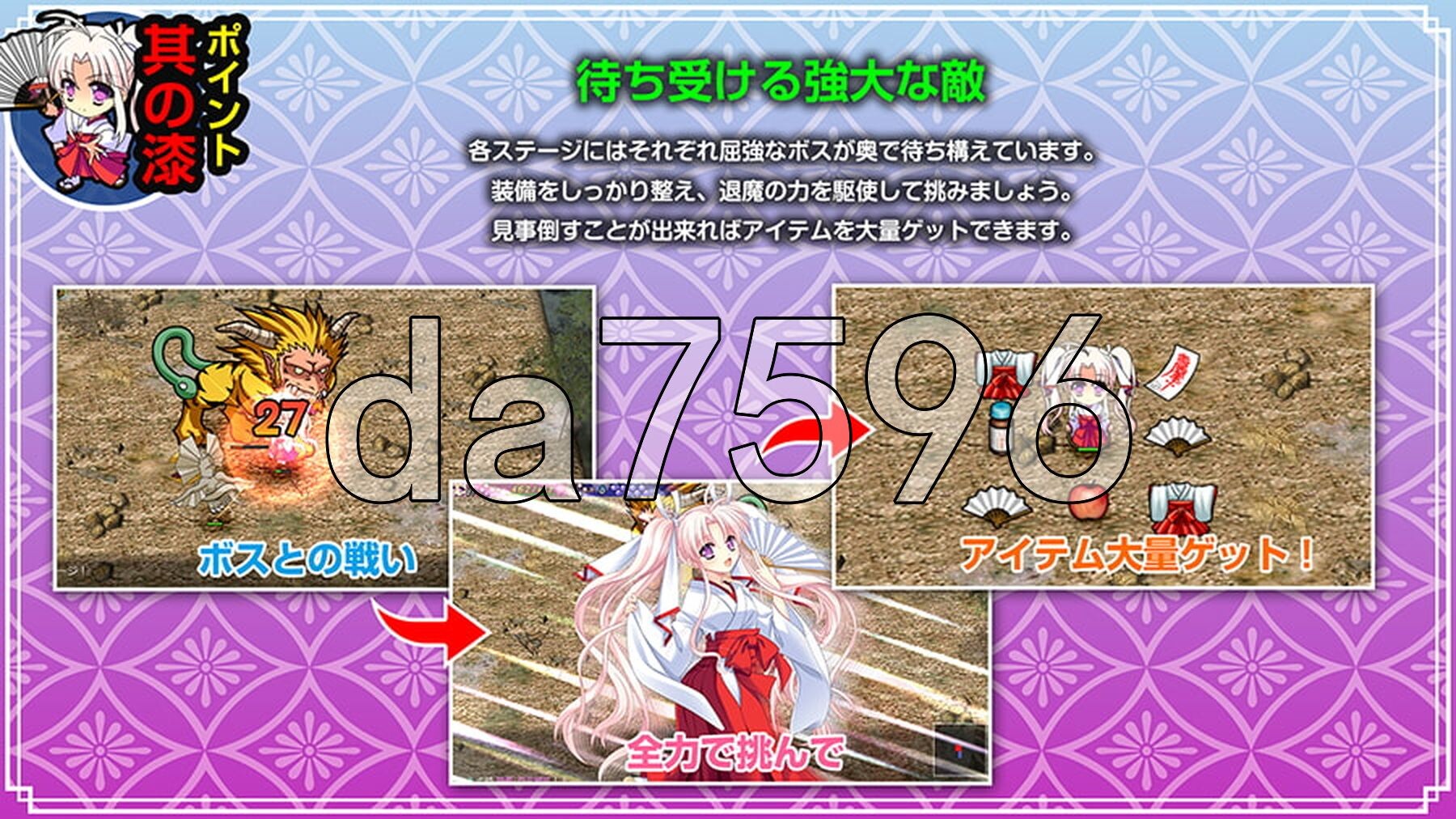 [日式RPG/官中] 神乐黎明记 ～真白之章～ 神楽黎明記 ～ましろの章～ 官方中文版+自带全回想 [920M/多空转百度微云]-第10张-游戏-飞雪ACG