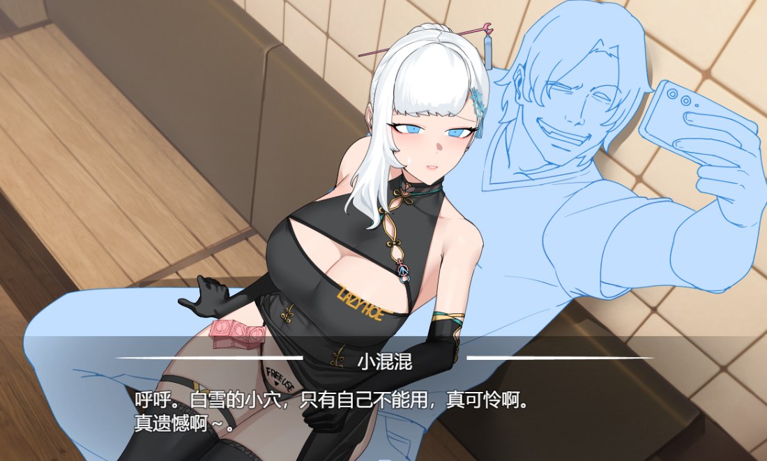 [RPG/NTR/个人DeepSeekV3.2汉化] 备寝取地钕英雄佰雪 Ver250913个仁汉化(整合涂偏汉化)(被NTR的钕主角佰雪/寝取られたヒロイン佰雪)[2.82 GB][FM直连/转度盘-第2张-游戏-飞雪ACG