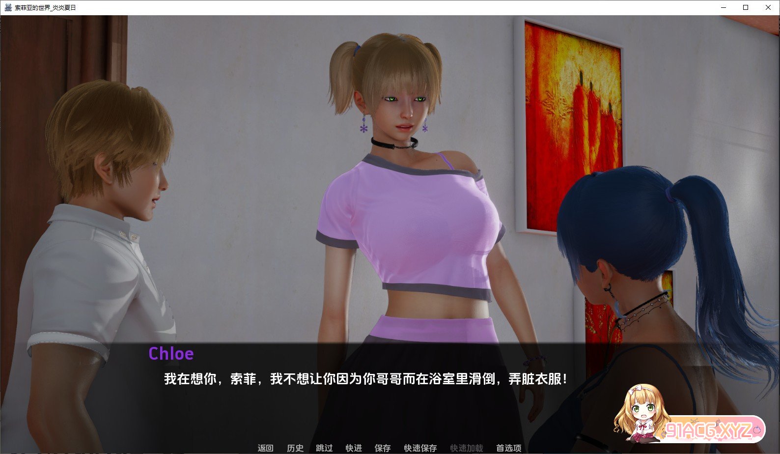 [压洲风SLG/汉化/冻泰]苏菲地世界炎热夏天V0.02 汉化版[PC+安卓][FM/2.2G/百度]-第3张-游戏-飞雪ACG