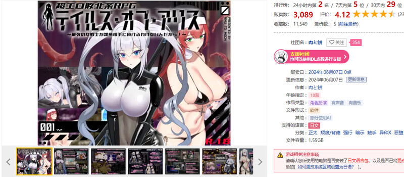 [更新]【爆款RPG/背德恶堕/汉化】爱丽丝传说（テイルズ・オブ・アリス）V2.1 AI汉化【2.70G/FM-百度直连】-第2张-游戏-飞雪ACG