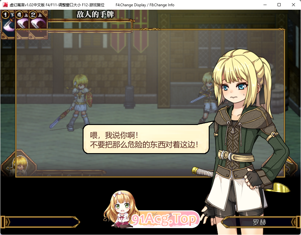 [京聘像素RPG/忠闻/权冻泰]虚幻寓言：遇念地祭聘 FalseMyth V2官方忠闻步兵休复版[FM/560M/百度]-第3张-游戏-飞雪ACG