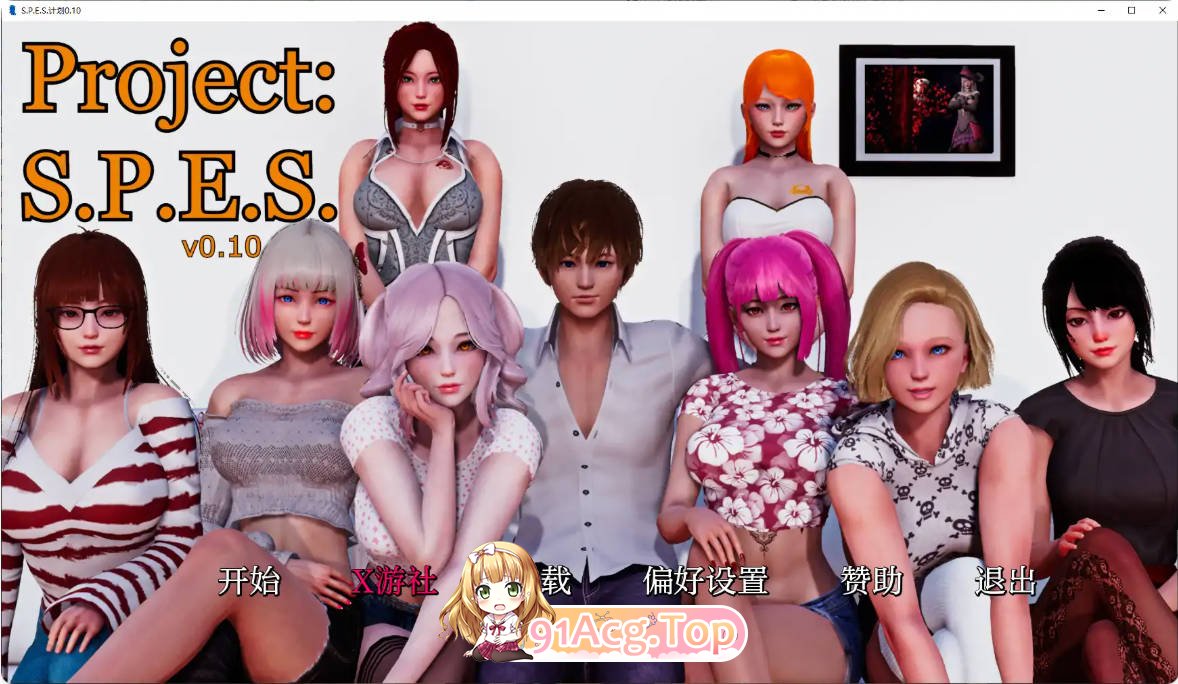 [压洲SLG/汉化/冻话/更新]S.P.E.S.计划 Project: S.P.E.S. 0.10 AI汉化版 PC+安卓 [FM/百度/微云][6G]-第1张-游戏-飞雪ACG