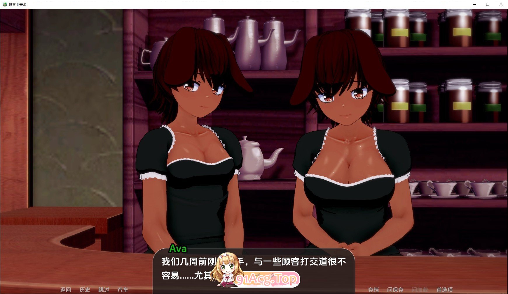 [日系SLG/汉化/动态]世界驯兽师V0.27.4 AI汉化版[PC+安卓][FM/6.4G/百度]-第6张-游戏-飞雪ACG