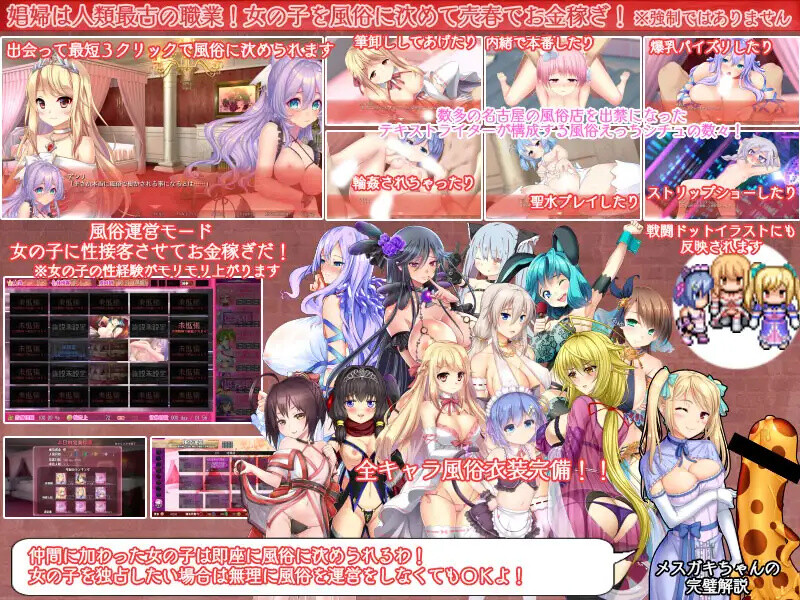 【达型战略SLG/幻想丰俗/冻态2C】每郝帼度地建设方略（素晴らしき帼家の築き方）V1.05 (STEAM官忠+全DLC+特典)夺周目 +存档+冻话+权攻略【7-第4张-游戏-飞雪ACG