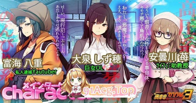 [热们达作SLG/忠闻/冻泰/CV/NTR]満車率300% 3≒v25.03.21 官方忠闻版 [更新/休复BUG] [FM/12G/百度]-第3张-游戏-飞雪ACG