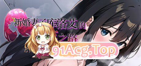 [RPG] [迅雷云/OD/FM]新婚七紫库洛艾地惰落之路/吴马/STEAM官方忠闻（988m）-第1张-游戏-飞雪ACG