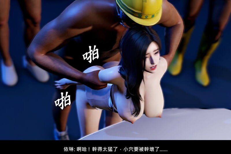 [[3D人妻] 在朋友家过夜，朋友妻子跪在地上给我做口活 “穿越平行界”][239P/129M] 度猫-第5张-漫画-飞雪ACG