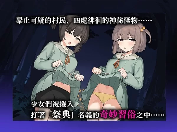 [RPG/官方忠闻] 竿鬼村地神隐事件 官忠汉化(竿鬼村の神隠し)[731 MB][FM直连/转度盘]-第2张-游戏-飞雪ACG