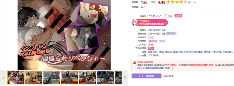 [阅式RPG/汉化] NTR♂复仇者 寝取られ♂リベンジャー AI汉化版+存档 [1.10G/转百度微云]-第2张-游戏-飞雪ACG