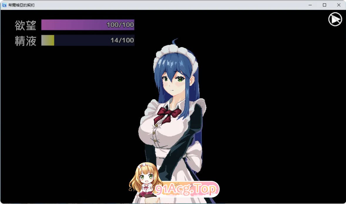 [RPG/冻泰/官忠]希爾維婭地气約 V0.03 官方繁梯忠闻版[FM/百度/微云][200M]-第4张-游戏-飞雪ACG