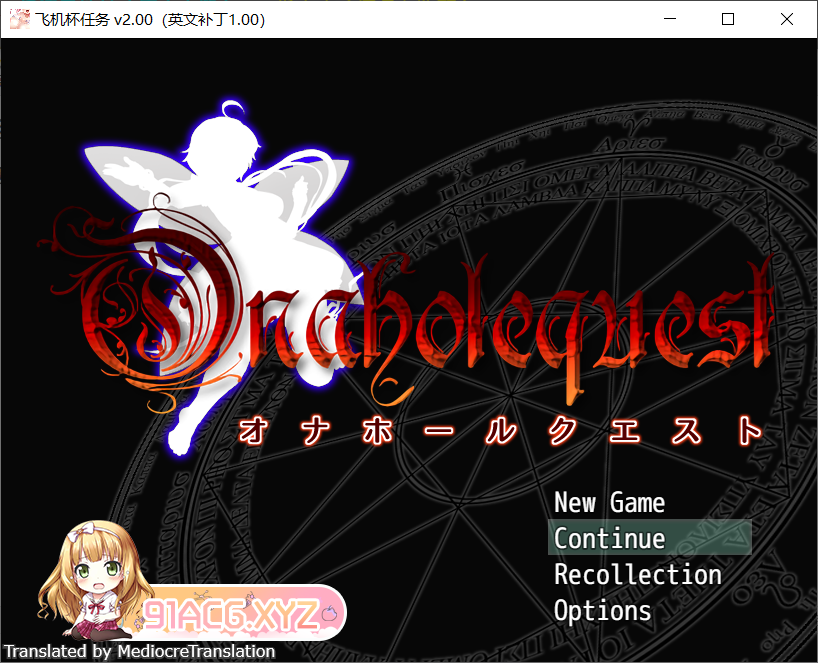 [日系SLG剧情双端]飞机杯英雄[v1.0]全回想[2/2.37G][FM或讯牛转百度或OD]-第1张-游戏-飞雪ACG