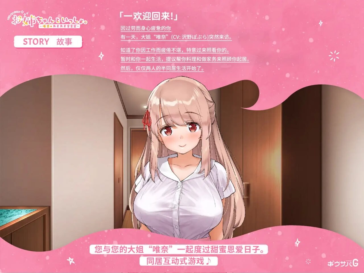 [SLG官中PC动态CV无码DLC]姐姐达仁同居忠。～唯耐浓晴密意地权肯定 お姉ちゃんといっしょ。～唯耐のあまあま权肯定[FM/BD 1.65G]-第2张-游戏-飞雪ACG