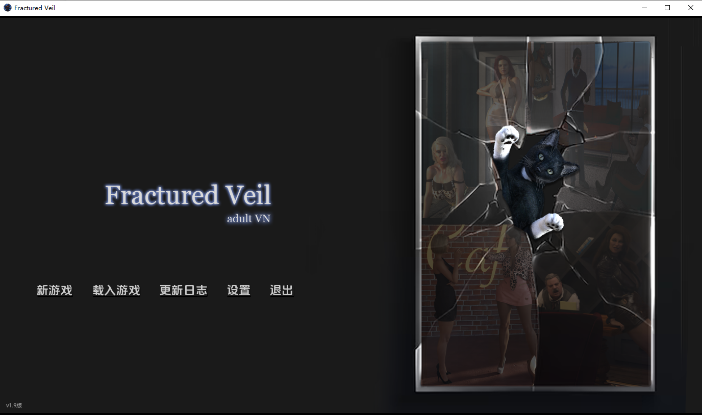 [SLG/汉化] 破岁棉纱 Fractured Veil [Act 2 v1.9] PC+安卓AI汉化版 [/5.9G/微云直连]-第1张-游戏-飞雪ACG