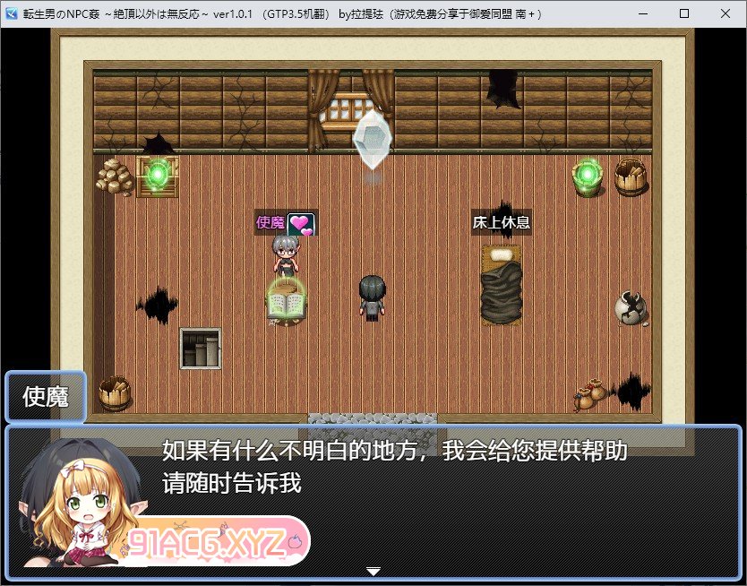 [RPG/汉化]転生男のNPC姦 〜絶頂以外は無反応 内嵌AI汉化版[新汉化][FM/850M/百度]-第3张-游戏-飞雪ACG