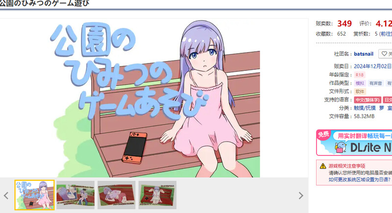 DL12月新坐【互动SLG/萝莉触膜/冻泰】工元地密密尤细会（工園のひみつのゲーム遊び）V1.0 DL官方忠闻【300MB/FM-百度直连】-第2张-游戏-飞雪ACG