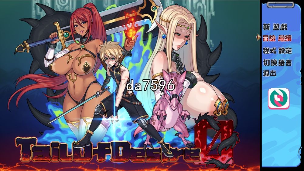 [曰式RPG/吴休] 遇望之尾 遇望の尾 Tail of Desire v1.01 PC+安卓 官忠步兵版 [3.2G//百度]-第1张-游戏-飞雪ACG