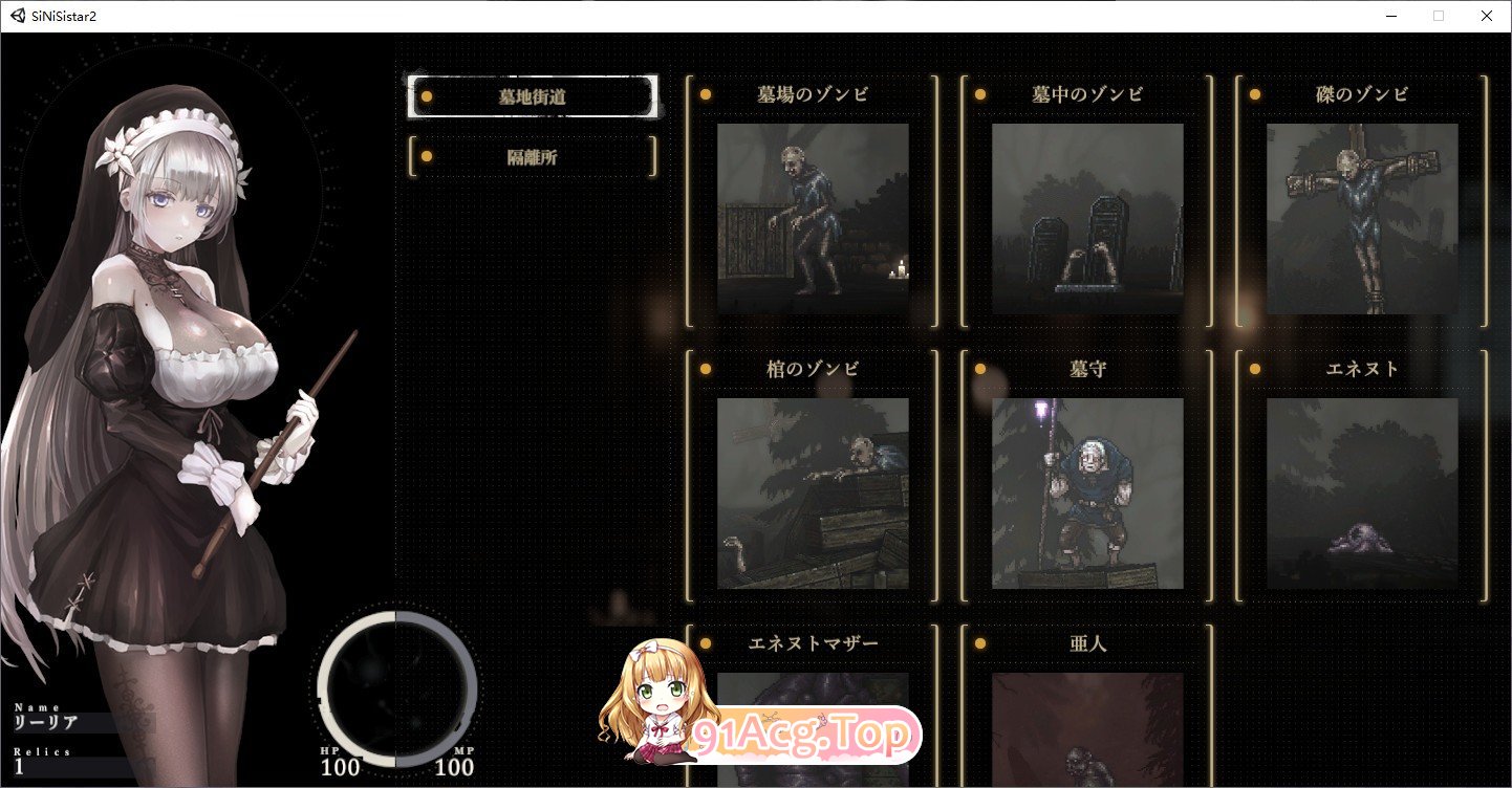 [神作ACT/全动态]哥特少女勇与魔城2 SiNiSistar2 V1.1.0 官方中文正式版+存档+mod[更新][FM/2.8G/百度]-第9张-游戏-飞雪ACG