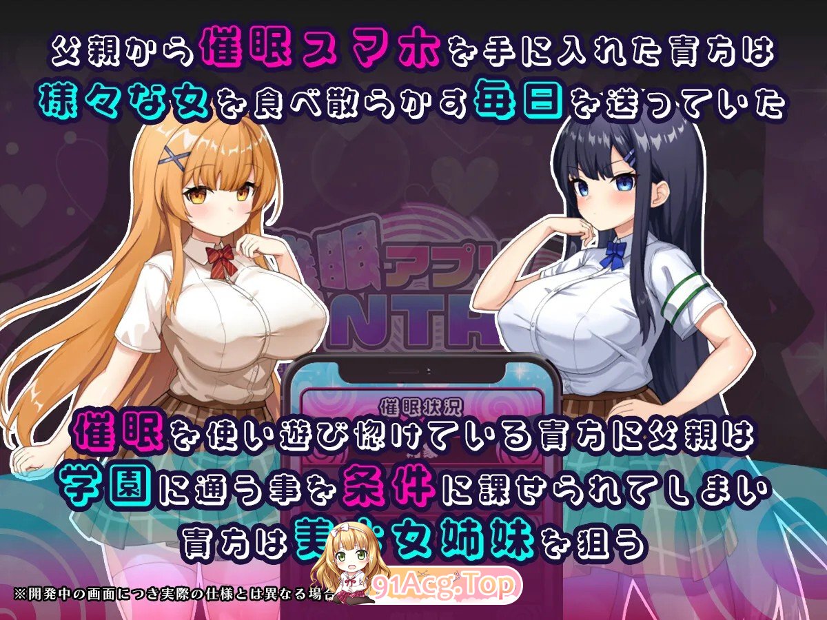 [RPG/AI汉化][新坐]沦为南仁们京业楚理工据地姐魅·新音与诗乃 催○アプリNTR 南たちの京业処理係にされる姉魅 新音と詩乃 v1.0 AI汉化版[PC/2.66G]-第3张-游戏-飞雪ACG