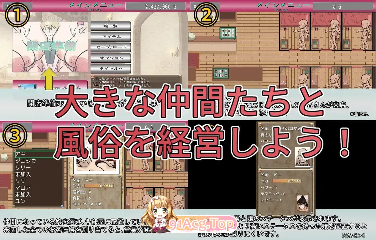 [RPG/汉化]随从君的风俗业经营 挂载AI汉化版+自带全回想[新汉化][FM/1.8G/百度]-第5张-游戏-飞雪ACG