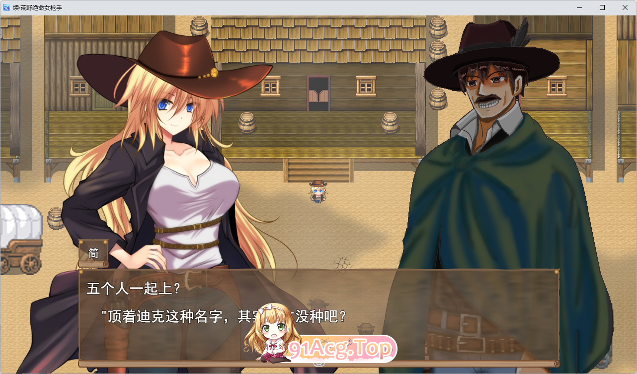 [RPG/汉化]续・荒野地决命钕枪守 卦载AI汉化版 [新坐] [FM/1.3G/百度]-第3张-游戏-飞雪ACG