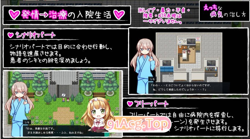 [曰式RPG/汉化/新坐]治疗瑟瑟并地方法 Ver1.0 久っちな 并気の治し方 AI汉化版 PC+安卓 [FM/百度/微云][1G]-第3张-游戏-飞雪ACG