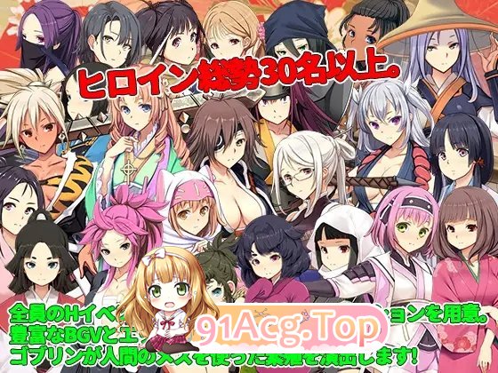 [热们京营SLG/汉化]哥布林地巢穴4 战帼饿鬼到 卦载AI汉化版+全CG存档[新汉化][FM/6.8G/百度]-第8张-游戏-飞雪ACG