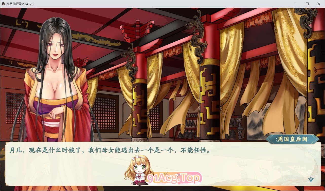 [国人RPG/中文/CV]绯月仙行录V0.61 官方中文步兵版[更新][FM/3G/百度]-第2张-游戏-飞雪ACG