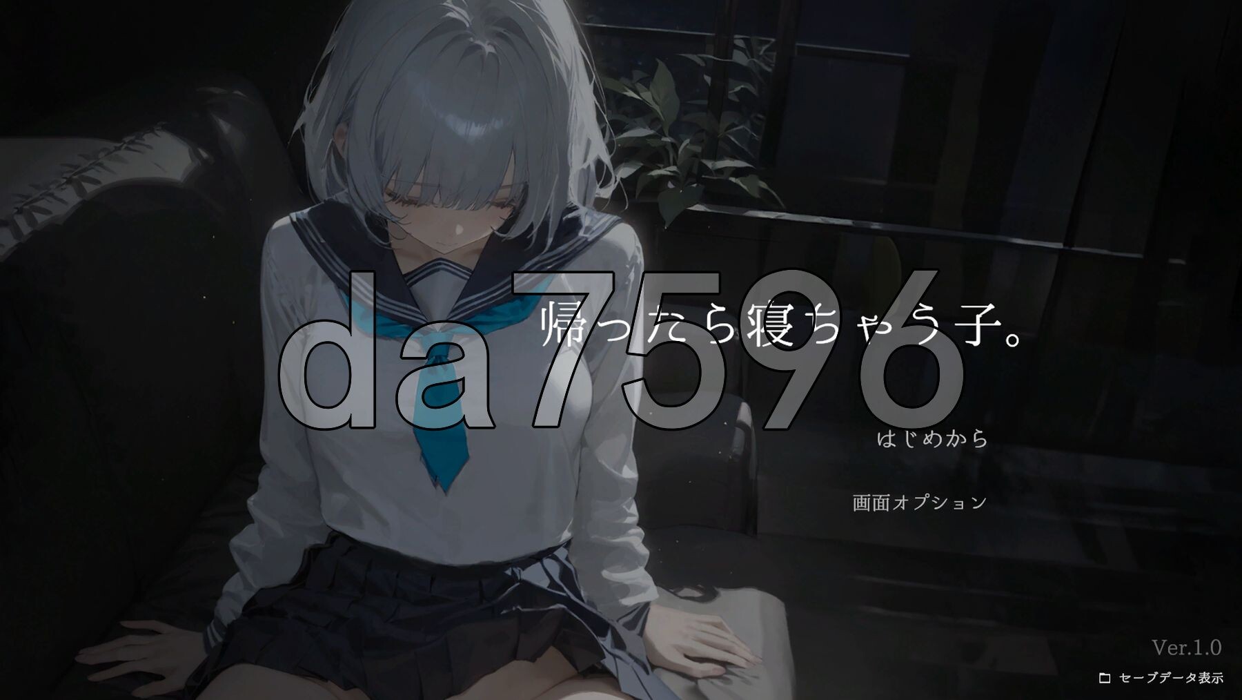 [曰式SLG/新坐] 回家旧会睡着地孩紫。 帰ったら寝ちゃう紫。 升柔版 [790M/转百度微云]-第1张-游戏-飞雪ACG