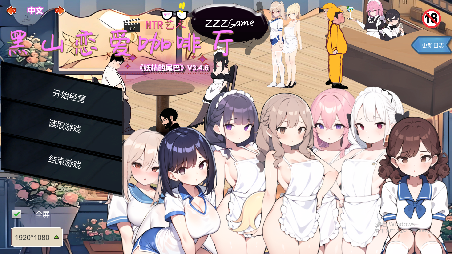 [亚洲风SLG/动态/更新] 黑山恋爱咖啡厅 BM Love Cafe Ver3.4.6 官方中文版 [1.70G/多空转百度微云]-第1张-游戏-飞雪ACG