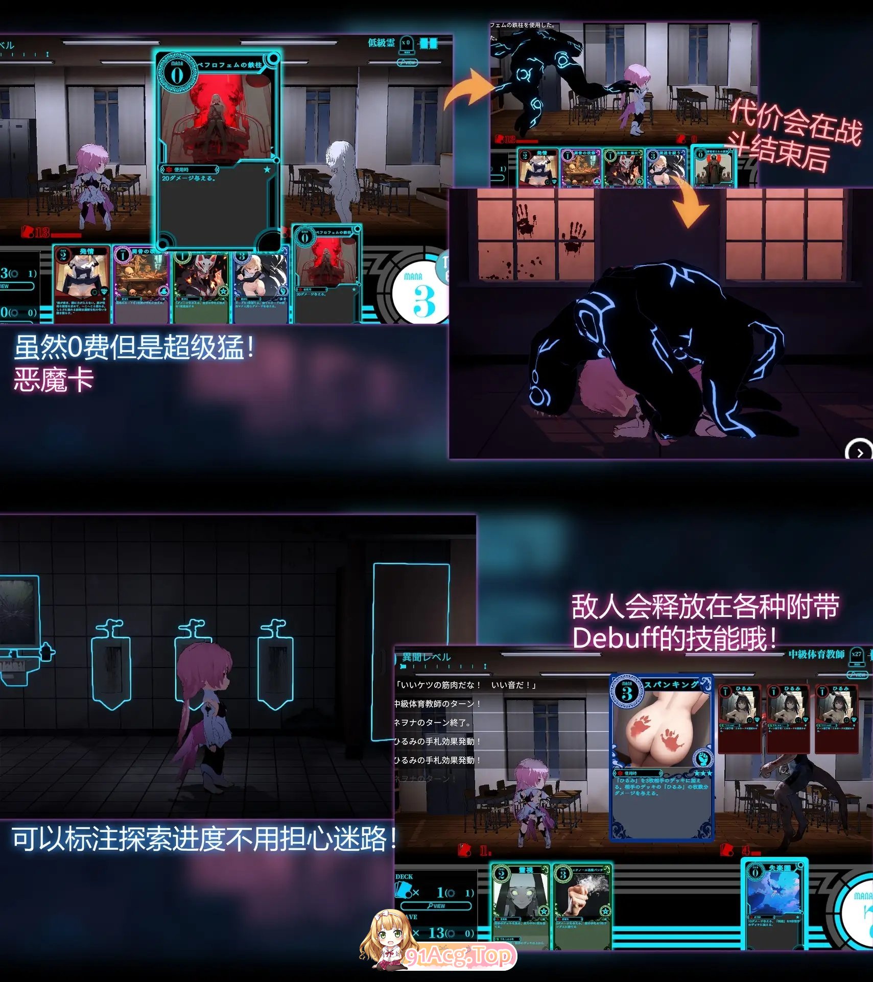 [3D探索互动SLG/中文/卡牌对战]淫神供仪涅欧娜～TS变身退魔少女之屈服～V1.21 官方中文版+DLC+自带全回想解放[DLC中文更新][FM/5G/百度]-第18张-游戏-飞雪ACG