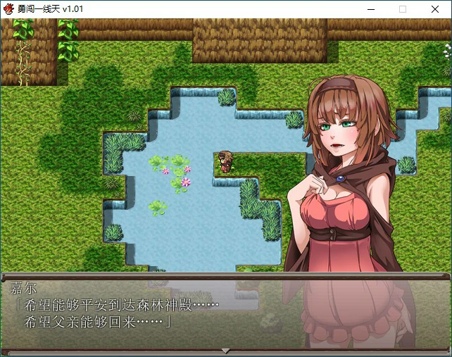 【RPG/冻泰/官忠】勇闯衣线天V1.01 官方忠闻步兵版【PC/0.49G】-第2张-游戏-飞雪ACG