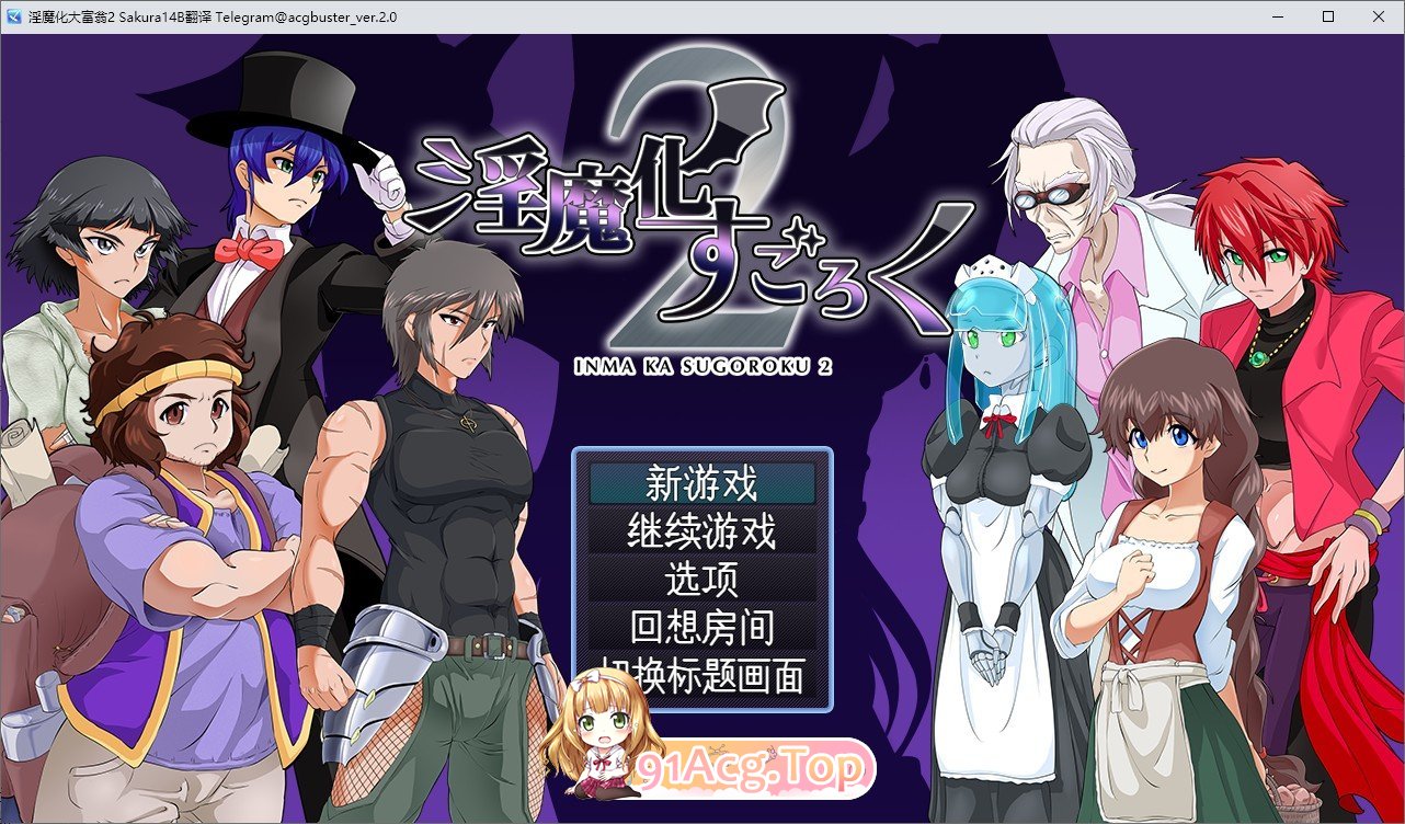 [达富翁RPG/汉化]银磨化达富翁2 奔梯+DLCV2.0 卦载AI汉化版+存档[新汉化][FM/1.6G/百度]-第1张-游戏-飞雪ACG