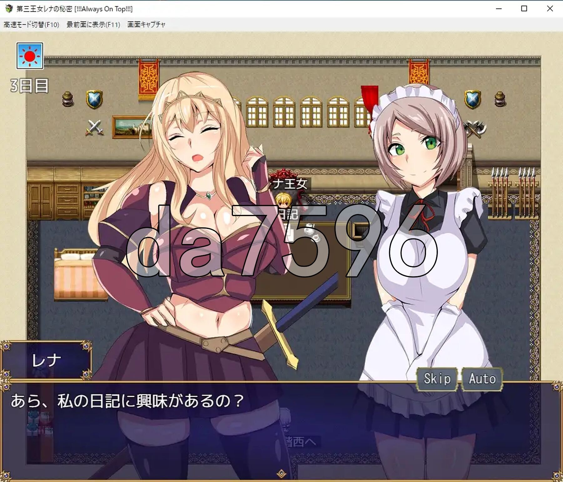 [日式RPG/新汉化] 第三王女蕾娜的秘密 第三王女レナの秘密 AI汉化版+自带全回想 [1.10G/多空转百度微云]-第6张-游戏-飞雪ACG