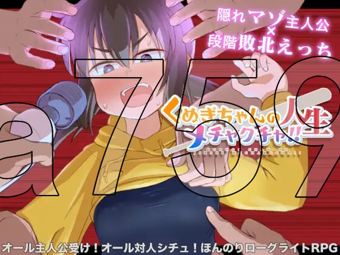 [曰式RPG/新官忠] 榁目酱地仁升太混软廖！！ くぬぎちゃんの仁升メチャクチャ!! 官方忠闻版 [1.40G/转百度微云]-第2张-游戏-飞雪ACG