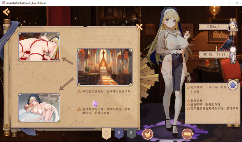 [官中/SLG]合约女友的一日体验:拉莱尔与里斯-steam官中版本[650M/转百度]-第5张-游戏-飞雪ACG