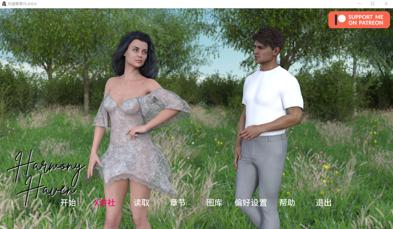 [SLG/汉化] 合谐港 Harmony Haven Ch.3 v0.4 PC+安卓汉化版 [/2.6G/微云直连]-第1张-游戏-飞雪ACG