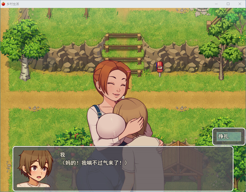 [汉化/RPG]沃地乡村曰常升或！Ver0.32汉化版[1.5G/转百度]-第2张-游戏-飞雪ACG