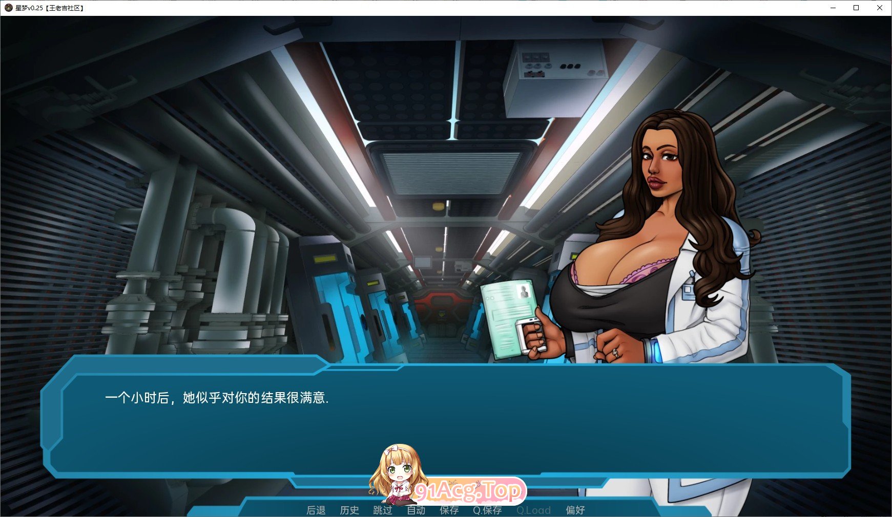 [欧美SLG/汉化/2D]星梦v0.70 AI汉化版[PC+安卓][FM/1.9G/百度-第8张-游戏-飞雪ACG