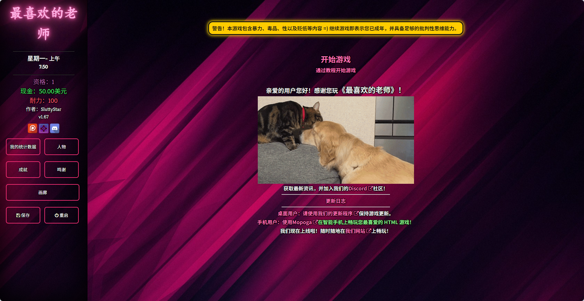 [HTML/中文] 最喜欢的老师 Favorite Teacher V1.67 浏览器转中文 [多空/4.8G/微云直连]-第1张-游戏-飞雪ACG