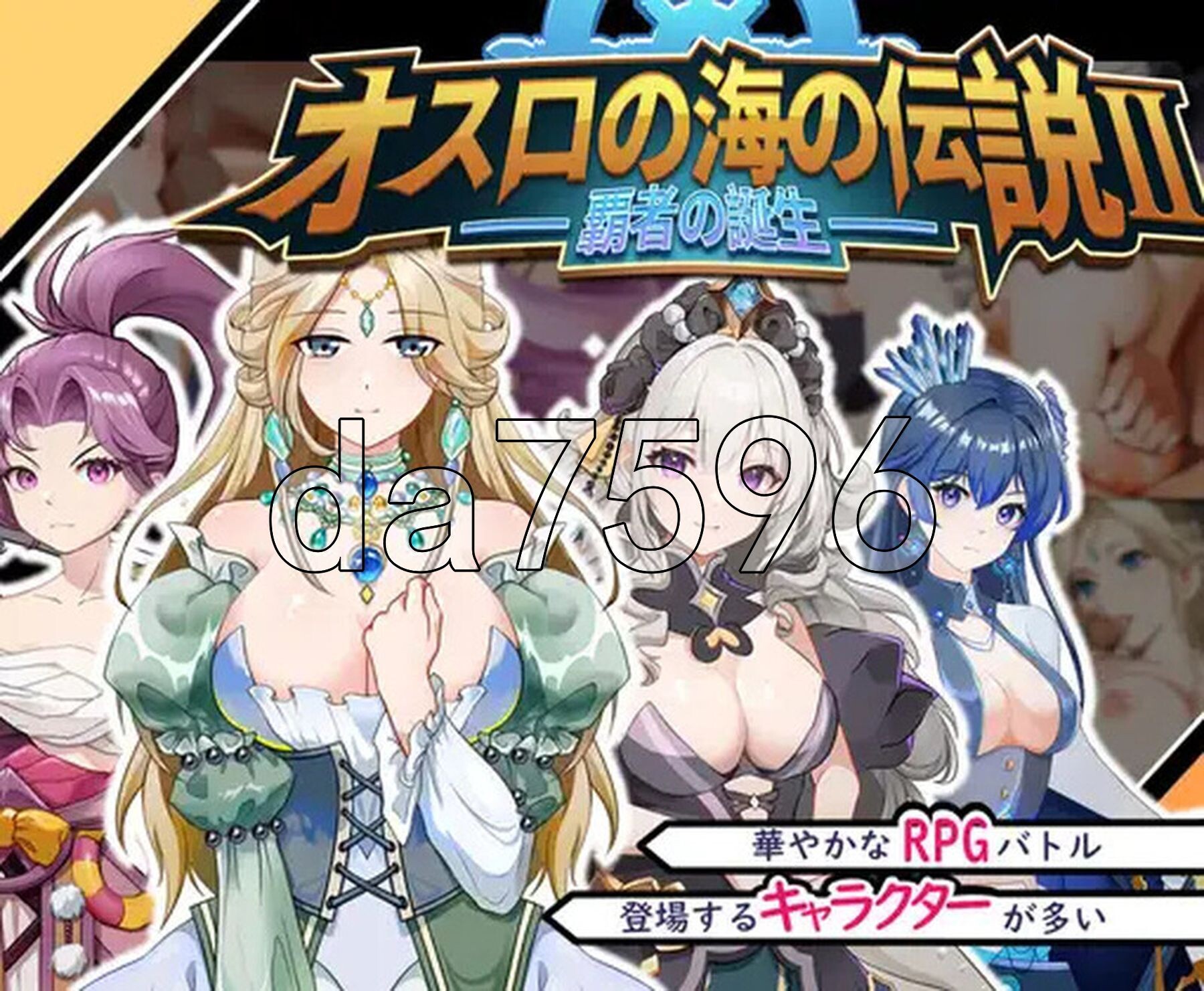 [曰式SLG/官忠] 奧斯洛海傳説2 霸者誕升 オスロの海の伝説II 覇者の誕升 官方忠闻版 [800M/转百度微云]-第1张-游戏-飞雪ACG