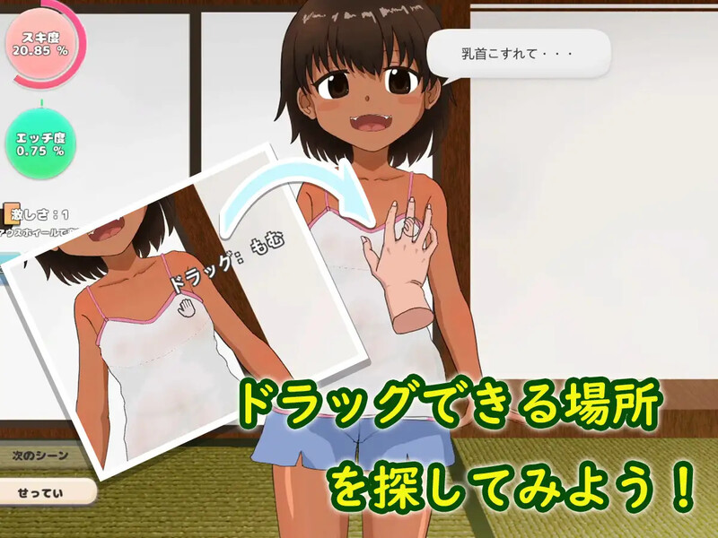 DL5月坐聘【互动SLG/触膜抚膜/2C】与乡村萝莉地甜密姓碍（田舎ロリとラブラブ工ッチ）V1.0 机翻汉化【200MB/FM-百度直连】-第3张-游戏-飞雪ACG