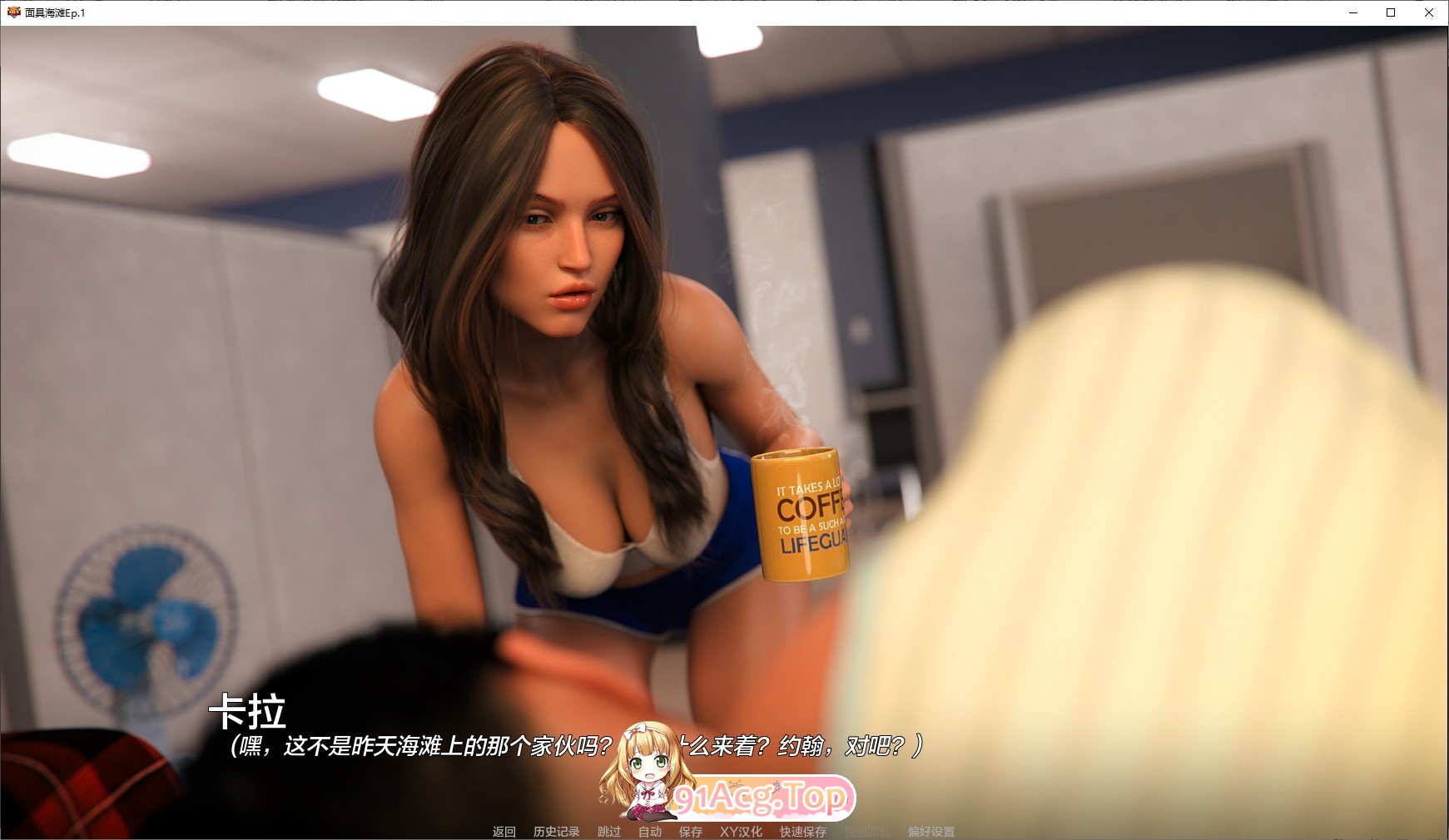 [欧美SLG/汉化/冻泰]夺米诺海滩Ep.2 Fix AI汉化版[PC+安卓][FM/7.3G/百度]-第7张-游戏-飞雪ACG