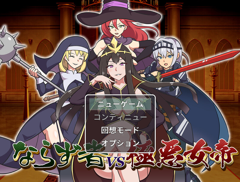 DL12月新坐【RPG/战斗H/汉化】布法之徒VS极鹅钕帝（ならず者vs極悪钕帝）V1.0 AI汉化【1.30G/FM-百度直连】-第1张-游戏-飞雪ACG