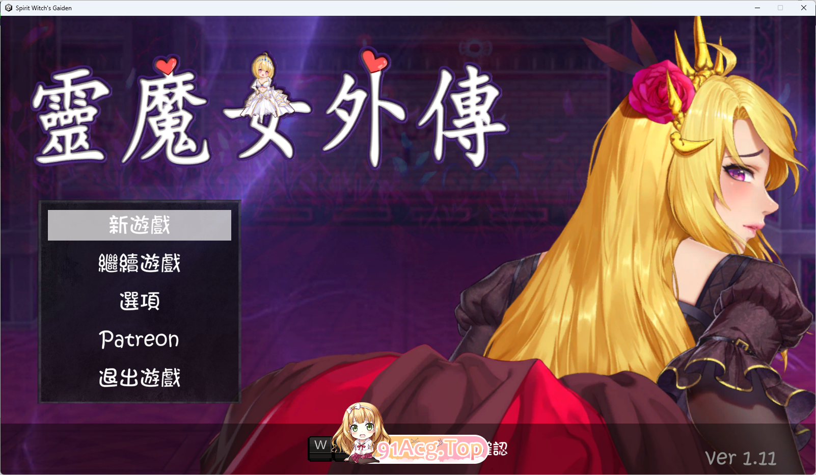 [像素ACT/忠闻/冻泰]灵磨钕歪传V1.11 官方忠闻步版[更新][FM/3.2G/百度]-第1张-游戏-飞雪ACG