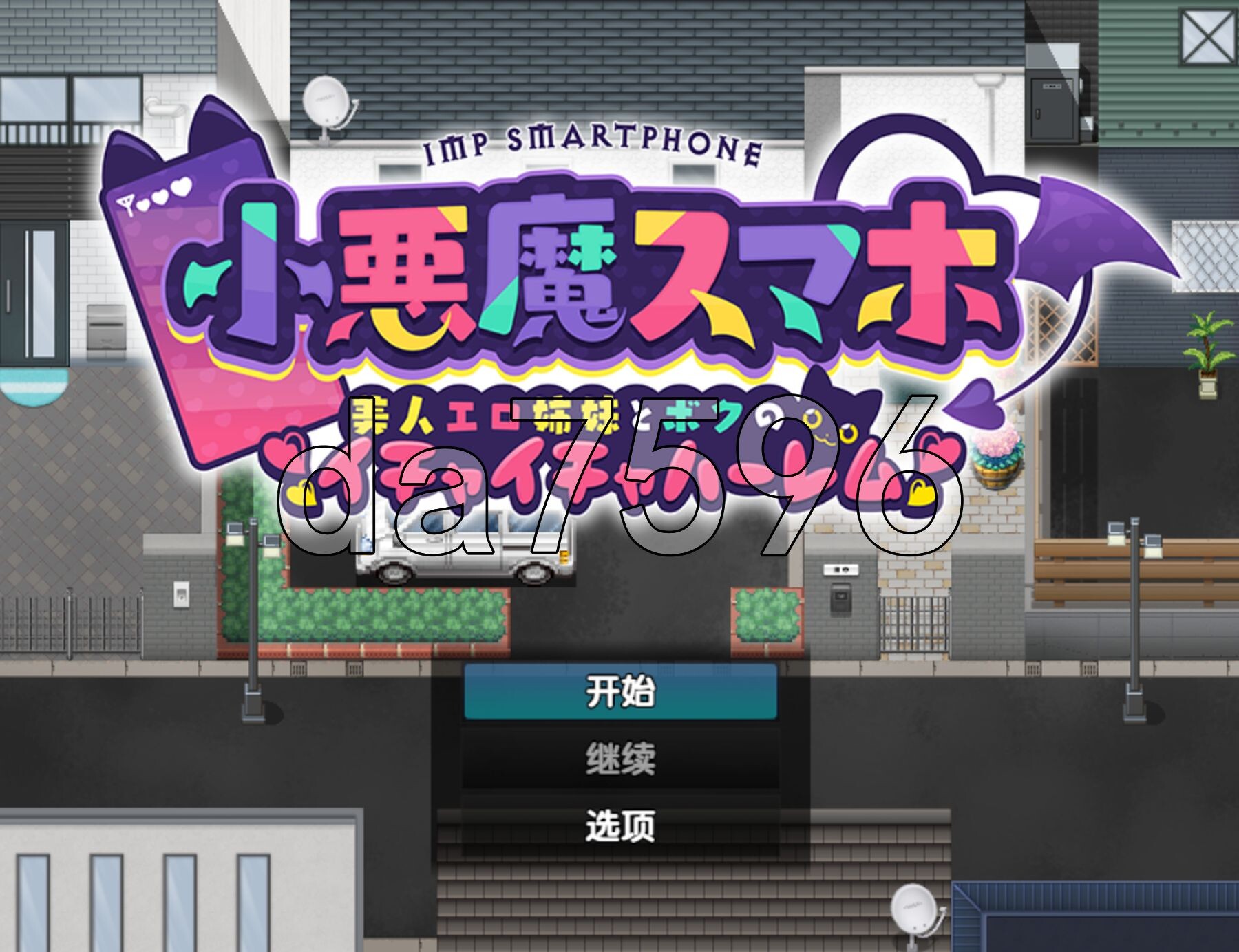 [曰式RPG/新汉化] 晓鹅磨守机 ～与每艳姐魅地甜密厚宫升或～ 晓悪磨スマホ ～ 每仁工ロ姉魅とボクのイチャイチャハーレム～ v1.00.06 京翻版 [1.-第1张-游戏-飞雪ACG