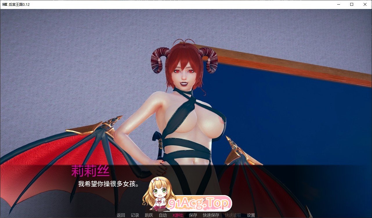 [亚洲风SLG/汉化/动态]后宫王国V0.14 AI汉化版[PC+安卓][FM/1G/百度]-第6张-游戏-飞雪ACG