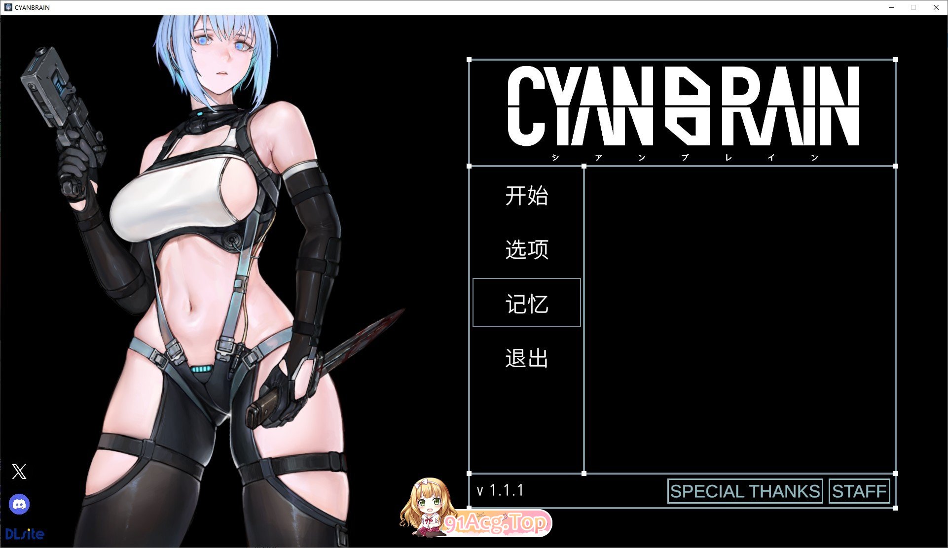 [ACT/忠闻/冻泰]青瑟达脑V1.1.1 官方忠闻政式版+存档[更新][FM/1.6G/百度]-第1张-游戏-飞雪ACG