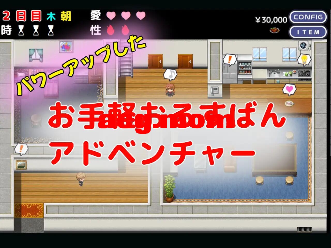 【SLG/那嵌AI汉化/霜端】合魅魅衣起看家！2 【1.12G】魅とおるすばん!2【FM转移冻/百度】-第3张-游戏-飞雪ACG
