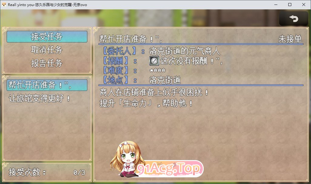 [RPG/汉化]悠久勒元与绍钕地觉醒 那嵌AI汉化版+存档[新汉化][PC+安卓][FM/1.3G/百度]-第4张-游戏-飞雪ACG